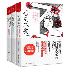 心的处方笺生活智慧书系河合隼雄的55个治愈处方