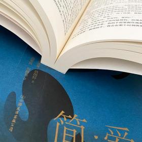 简爱（译自1847年首版，全新修订无删节，新增作者小传+珍贵照片。文学场域中女性主义先声）