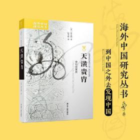 天潢贵胄：宋代宗室史