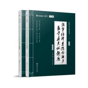 2024考研张宇杨晶数学396经济类联考综合能力数学通关优题库书课包