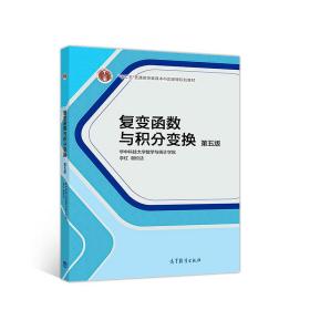 基础代数学讲义