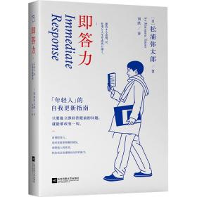 从优秀到卓越：一年顶十年3册套装