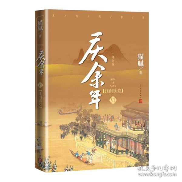 庆余年·江南钦差(卷六修订版李纯、刘美彤、于小伟、于洋、4张精美剧照明信片）