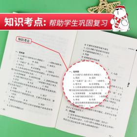 小战马（中小学生课外阅读指导丛书）无障碍阅读彩插励志版