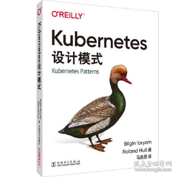 Kubernetes设计模式