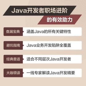 OnJava中文版基础卷