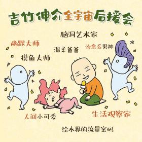 吉竹伸介：这样想一想心情好多了（“这是苹果吗也许是吧”作者新书，3-6岁情绪疏导绘本）