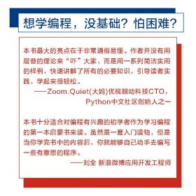 从零起步学编程Python篇+Java篇+C#篇+CSS篇套装全4册