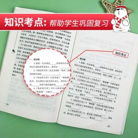 海底两万里七年级下册推荐阅读(中小学生课外阅读指导丛书)无障碍阅读彩插励志版330000多名读者热评！