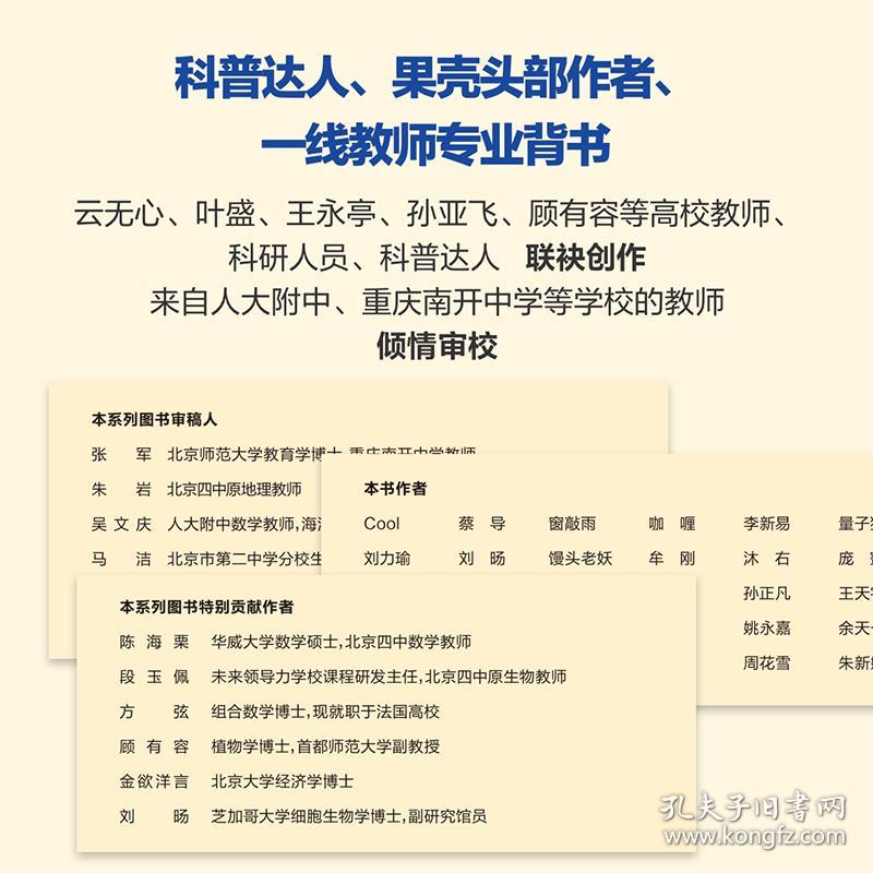 给少年的科学书向远方地理