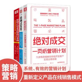 浪潮式发售：让你卖什么都秒杀并持续热卖的产品发售方程式