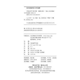 京师K12校长系列学校法律工作手册