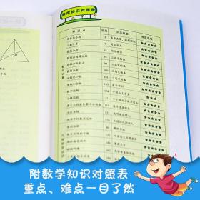 李毓佩数学历险记小学高年级