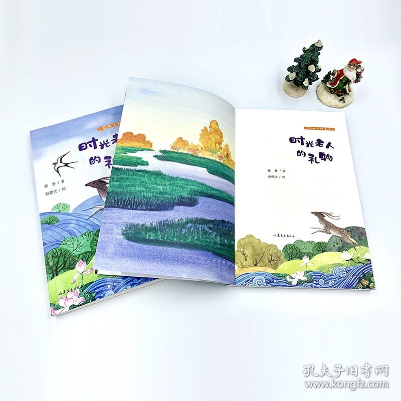 时光老人的礼物（插图版）给孩子的美文系列：散文名家徐鲁为小学中高年和初中生量身打造的新读写“范文”，引导树立健康的人生价值观，培养纯正的阅读趣味。