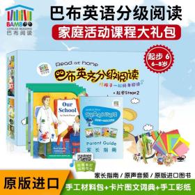 盒装原版进口巴布英语英文分级阅读家庭活动课程起步6（4图书+4材料包+图文字典卡片+彩纸）