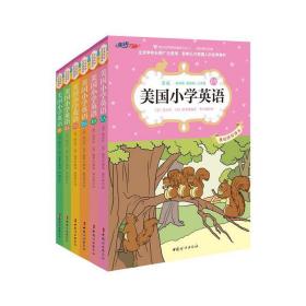 美国小学英语1-3A+B（套装共6册）：美国原版经典小学基础课程课本（双语彩绘版）