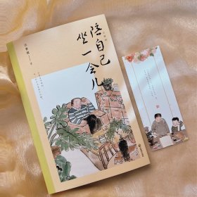 汪曾祺：陪自己坐一会儿