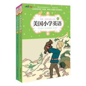 美国小学英语1-3A+B（套装共6册）：美国原版经典小学基础课程课本（双语彩绘版）