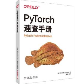 PyTorch速查手册