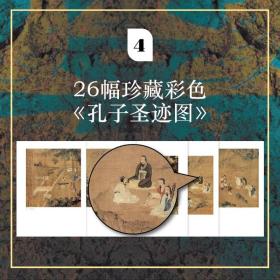 中国儒学三千年：3000年中国政治和文化的密码（历史学者马勇力作，揭示中国政治、社会秩序与民族性格的思想基因）