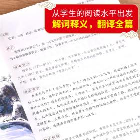 名师领读版小学生必背古诗词169首彩图版涵盖小学语文教材1-6年级所有必背篇目1-6年级语文教材同步版