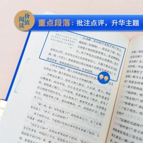 简爱新版（全译精装典藏版无障碍阅读朱永新及各省级教育专家联袂推荐）