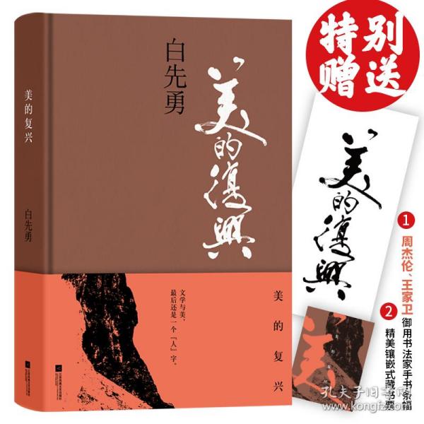 白先勇全新文化随笔集2册套装（华人世界的又一场“文化苦旅”，书写我们填不满的文化乡愁）