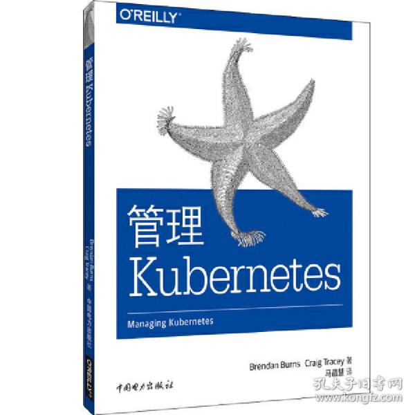 管理Kubernetes