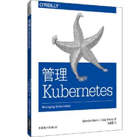 管理Kubernetes