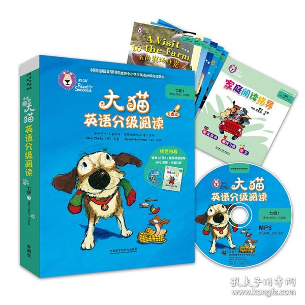 大猫英语分级阅读七级1