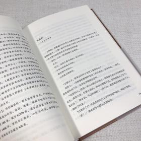 本草春秋（文化散文经典系列）