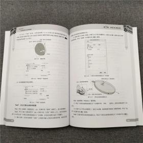 Creo6.0运动仿真与分析教程