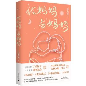 新民说·给妈妈当妈妈