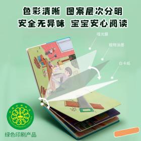 小小工程师玩具书:我的万能工具箱+我的建筑工程队（共2册）3-6岁儿童机关推拉书立体书翻翻书