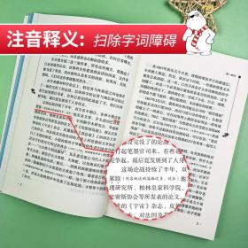 海底两万里七年级下册推荐阅读(中小学生课外阅读指导丛书)无障碍阅读彩插励志版330000多名读者热评！