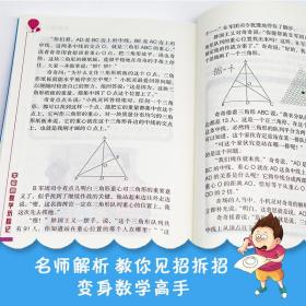 李毓佩数学历险记小学高年级