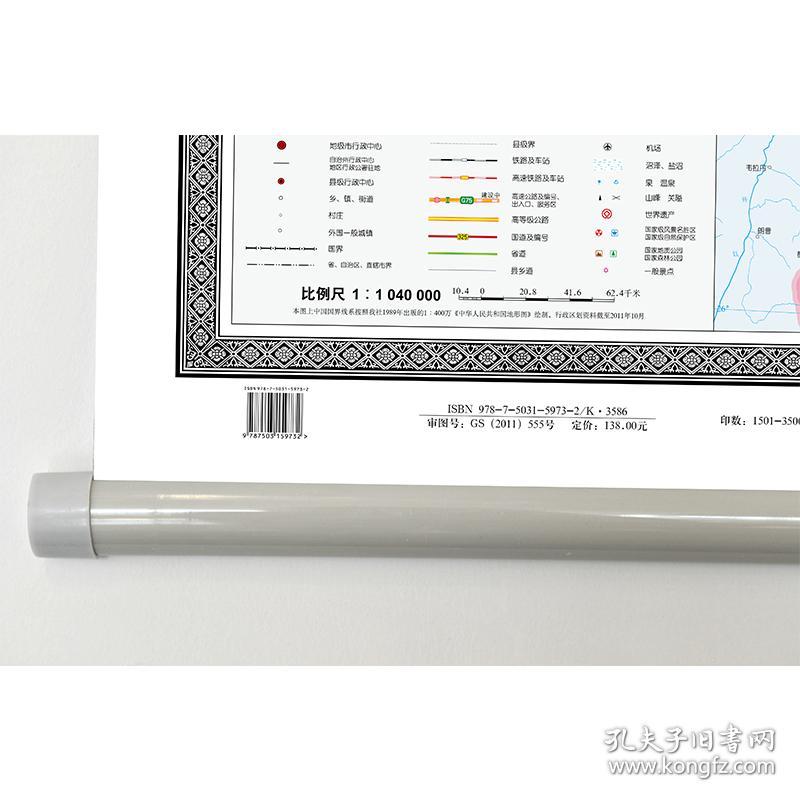 四川省地图挂图（1.5米*1.1米无拼缝专业挂图）