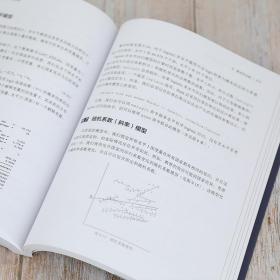 Stata统计分析：社会科学应用指南