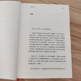 大图景论生命的起源、意义和宇宙本身 /肖恩·卡罗尔 湖南科学技术出版社