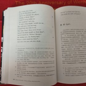 永生的启示：英国浪漫主义诗歌名篇赏析（英汉对照）（世界名著插图本） /章燕 湖北教育出版社 9787535158468