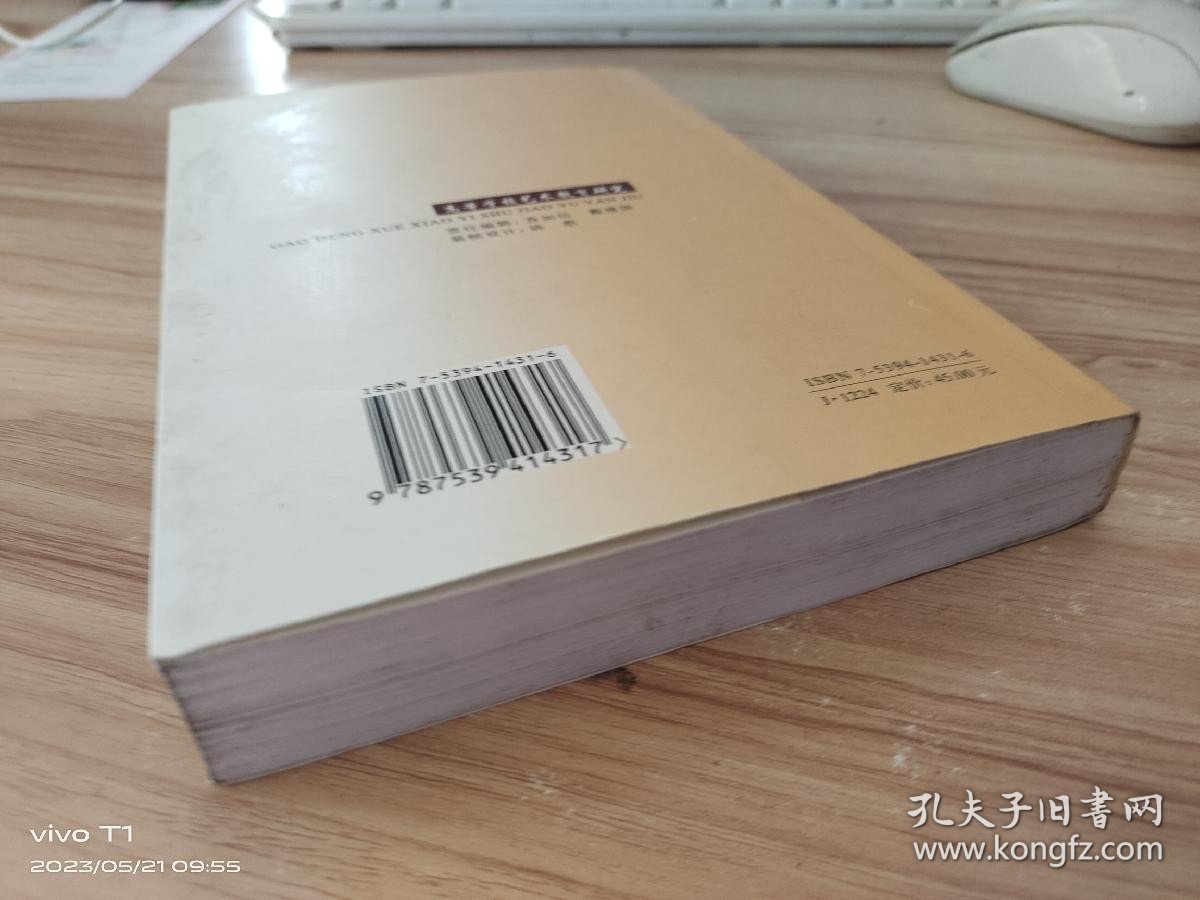 高等学校艺术教育研究 /主编杨建滨 湖北美术出版社