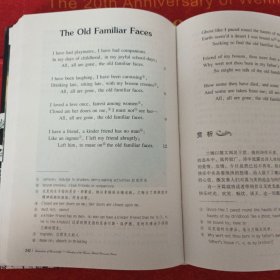 永生的启示：英国浪漫主义诗歌名篇赏析（英汉对照）（世界名著插图本） /章燕 湖北教育出版社 9787535158468