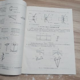 轻型钢结构设计手册 /本书编委会 中国建筑工业出版社 9787112027675