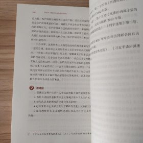 马克思主义基本原理2021年版新版 /本书编写组 高等教育出版社 9787040566208