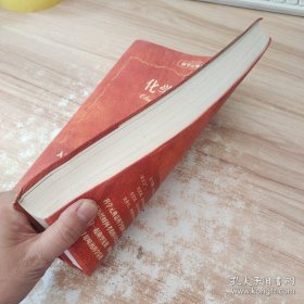 化学基础论 /安托万－洛朗·拉瓦锡 9787301095560