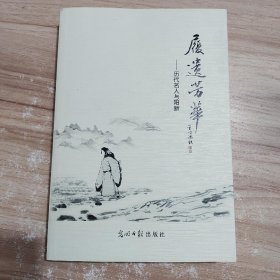 黄石广播影视优秀作品选. 论文卷 : 全2册