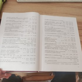 中国大陆地球深部结构与动力学研究：庆贺腾吉文院士从事地球物理研究50周年 /张中杰 科学出版社