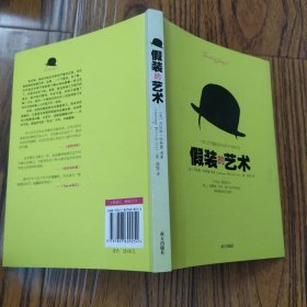 假装的艺术：一本让你看起来无所不知的书 /劳伦斯·怀特德-弗莱 南方出版社 9787807609254