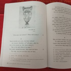 永生的启示：英国浪漫主义诗歌名篇赏析（英汉对照）（世界名著插图本） /章燕 湖北教育出版社 9787535158468