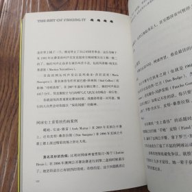 假装的艺术：一本让你看起来无所不知的书 /劳伦斯·怀特德-弗莱 南方出版社 9787807609254